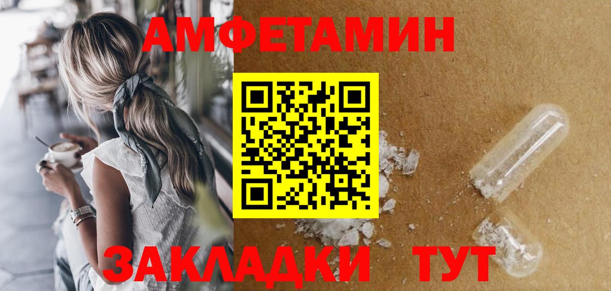 Амфетамин  АМФЕТАМИН 98%  Вход с VPN  Ялта 