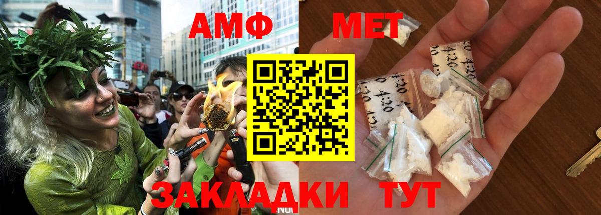 АМФЕТАМИН 97% Ялта