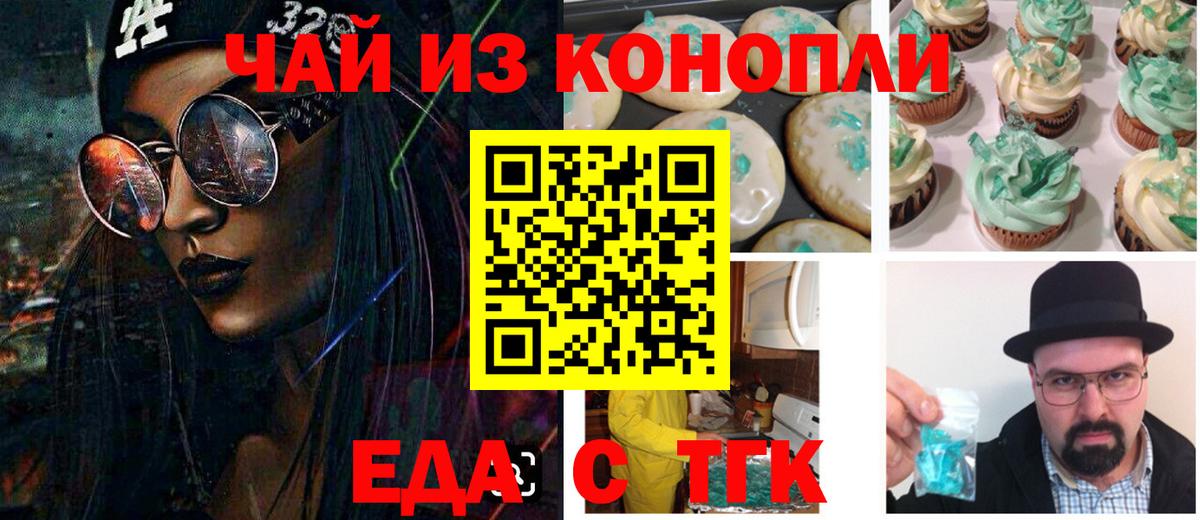 Canna-Cookies марихуана  Вход с VPN  Ялта 