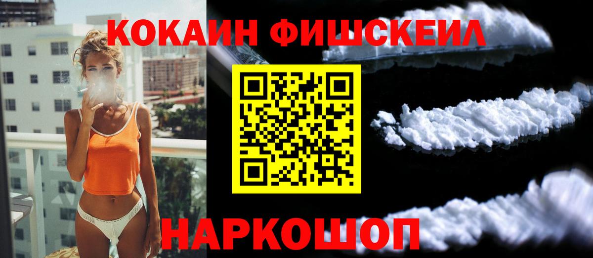 Cocaine Эквадор Ялта