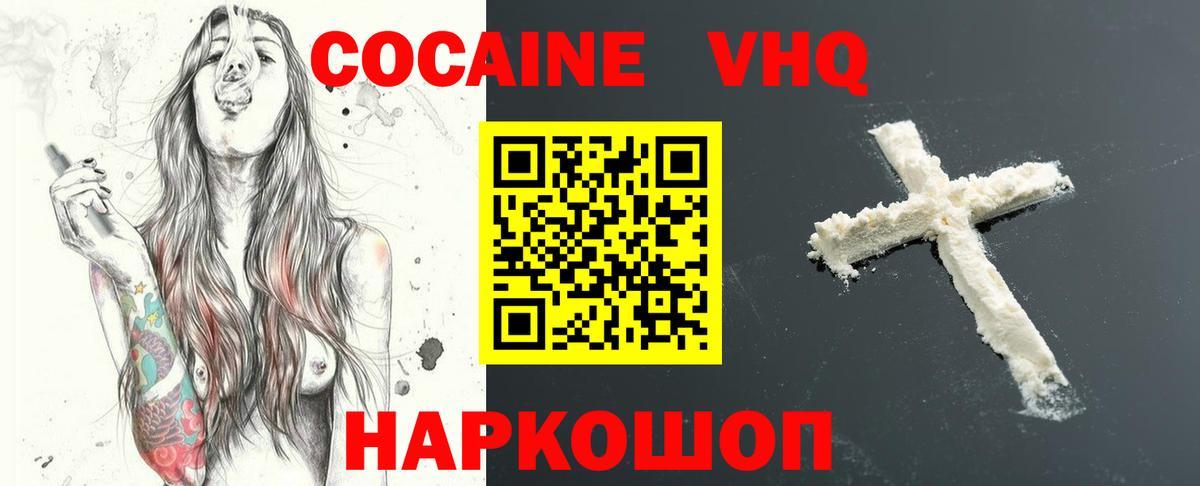 Ялта  Кокаин  Вход с VPN  Кокаин 98% 