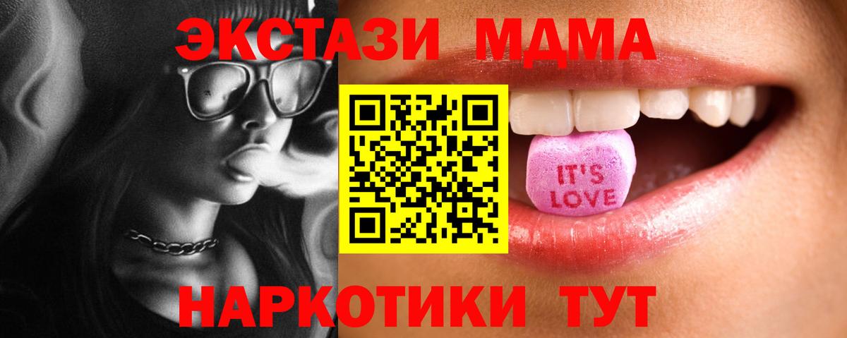 Ecstasy 250 мг  Экстази ешки  Ecstasy  Вход с VPN  MEGA вход  Ялта  наркотики 