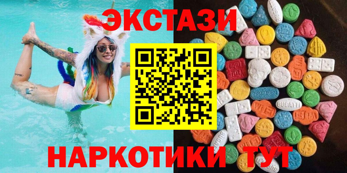 ЭКСТАЗИ диски Ялта