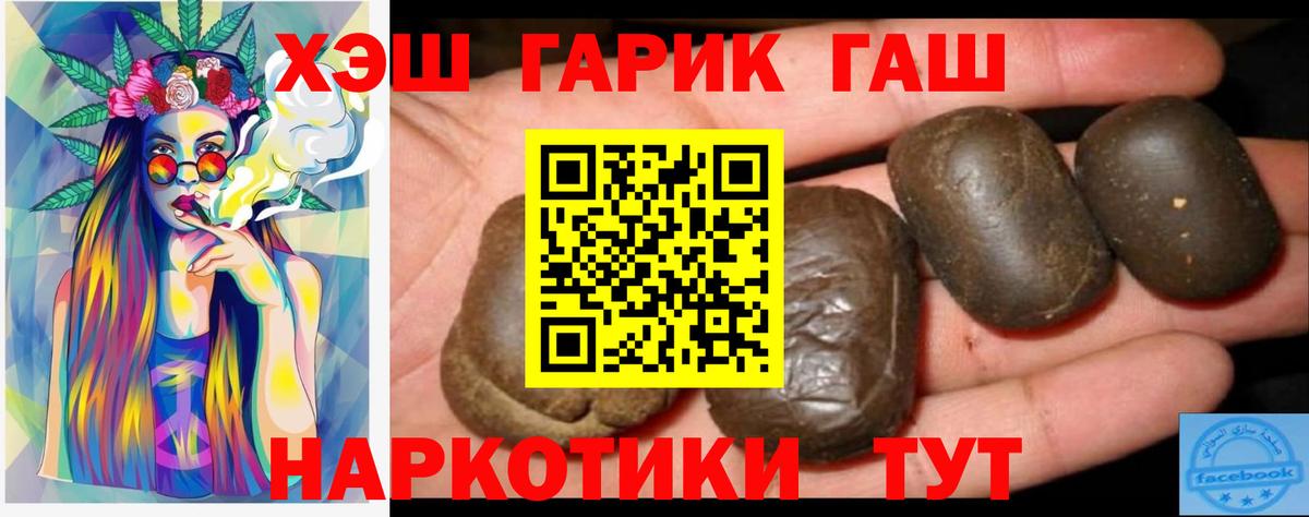 Ялта  Гашиш гарик  дарнет шоп  Гашиш ice o lator  Вход с VPN 