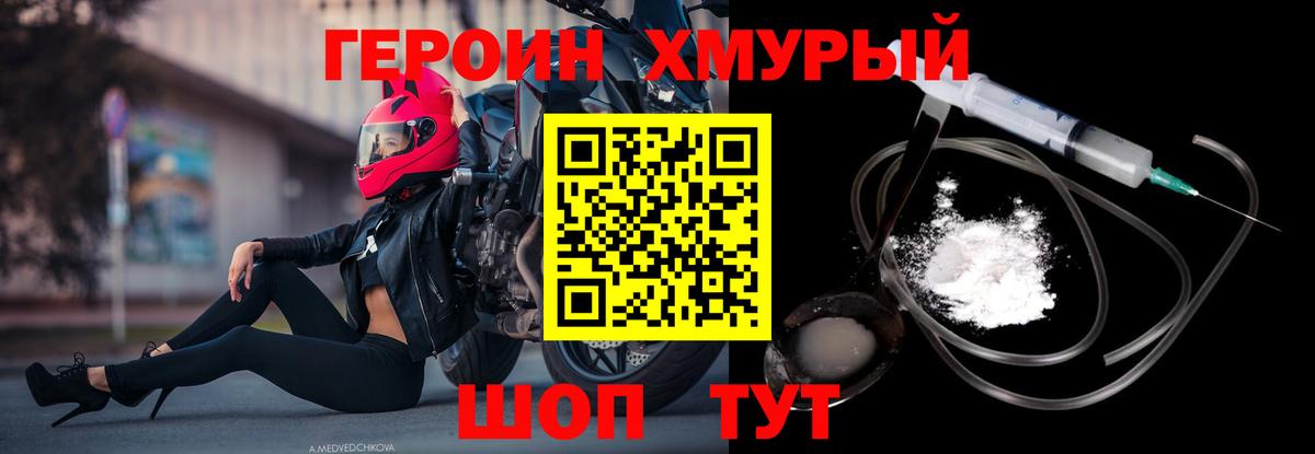 ГЕРОИН афганец  Вход с VPN  Ялта 