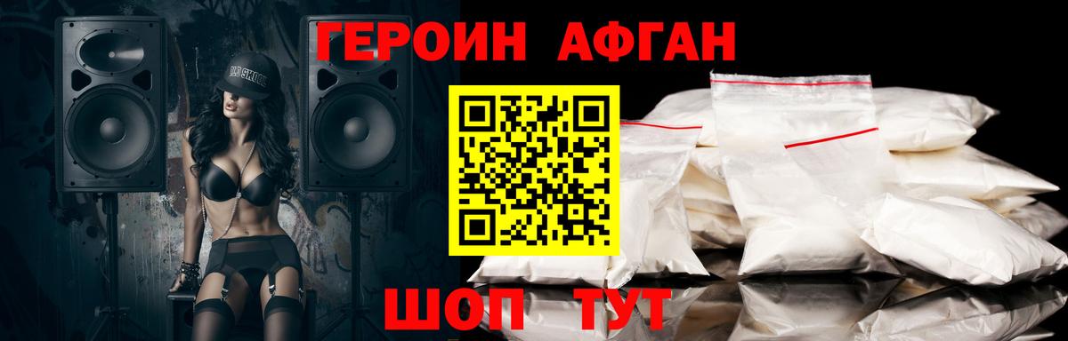 ГЕРОИН VHQ Ялта