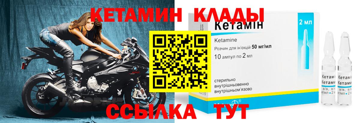 КЕТАМИН ketamine Ялта