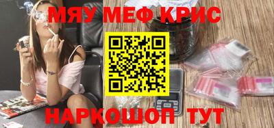 MESCALINE Будённовск