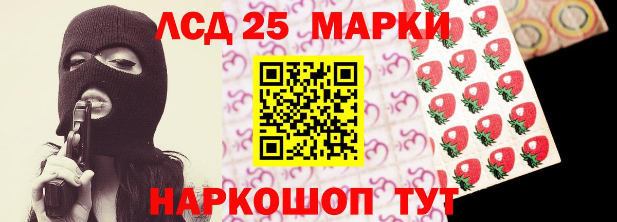 Ялта  ЛСД экстази кислота  ЛСД экстази ecstasy  Вход с VPN 