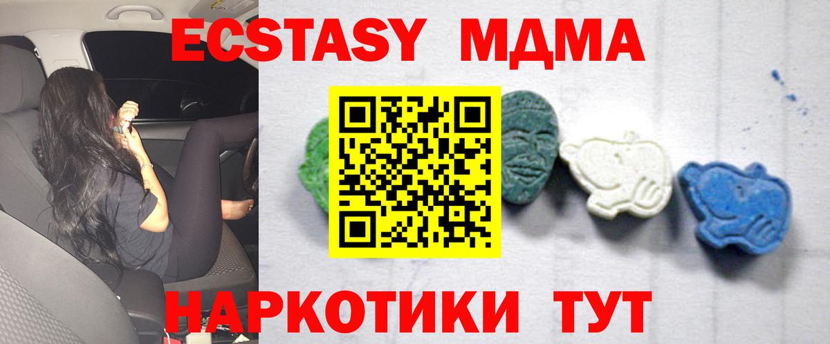 МДМА кристаллы  MDMA  Ялта  Вход с VPN 