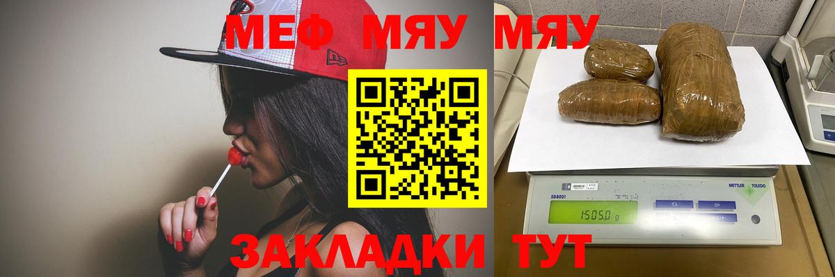 Мефедрон Ялта