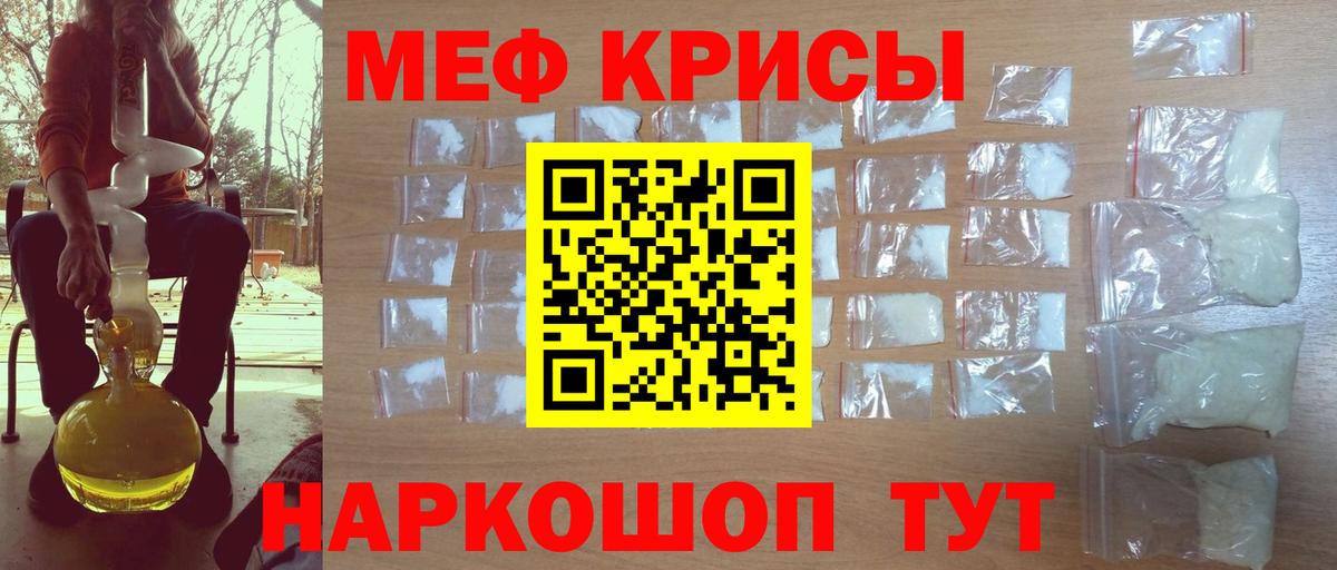 Ялта  МЯУ-МЯУ  Вход с VPN  Мефедрон кристаллы  Мефедрон 