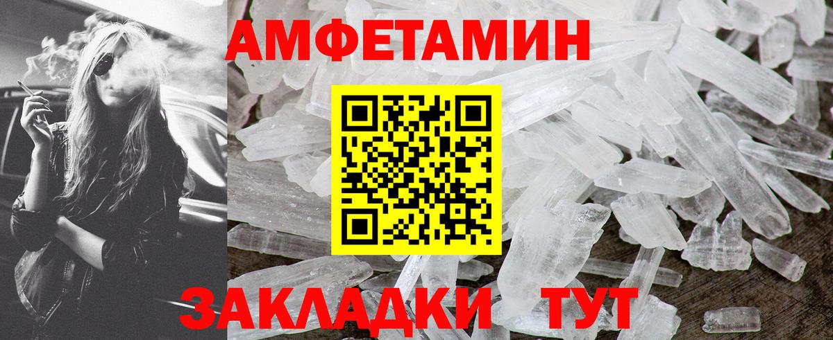 Первитин витя  Вход с VPN  Ялта 