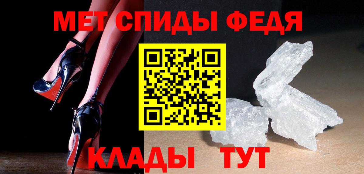 МЕТАМФЕТАМИН Methamphetamine Ялта