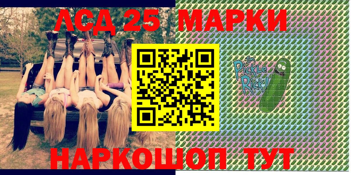 Ялта  Наркотические марки 1,5мг  Вход с VPN 
