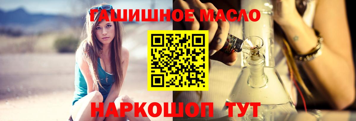 Дистиллят ТГК вейп Ялта