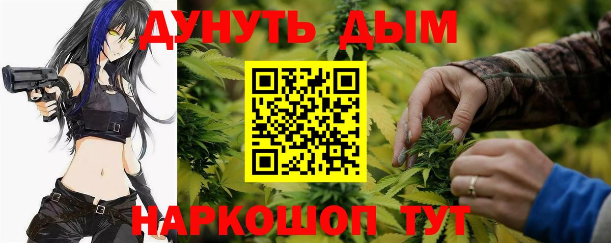 Ялта  Канабис тримм  Канабис марихуана  Вход с VPN 